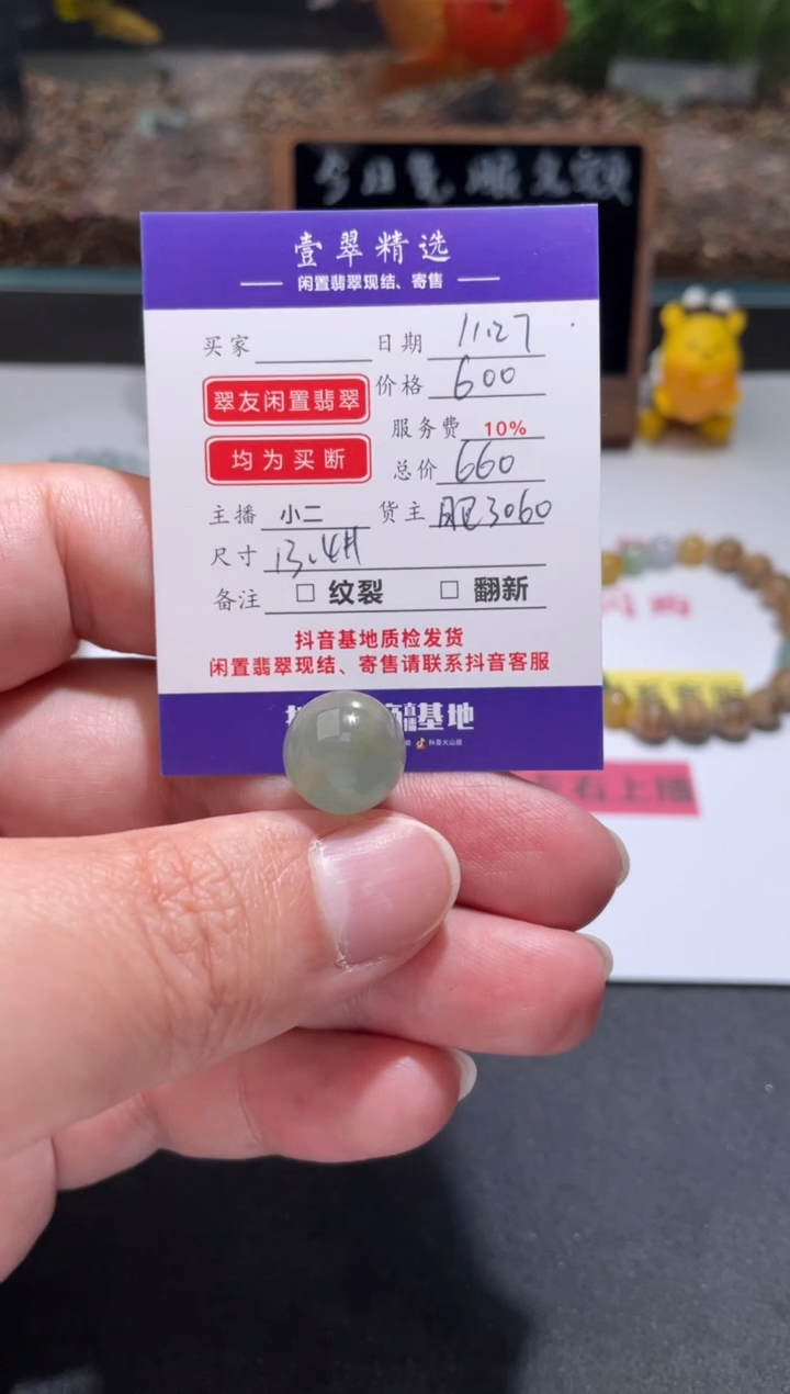 未镶嵌挂件翡翠裸石