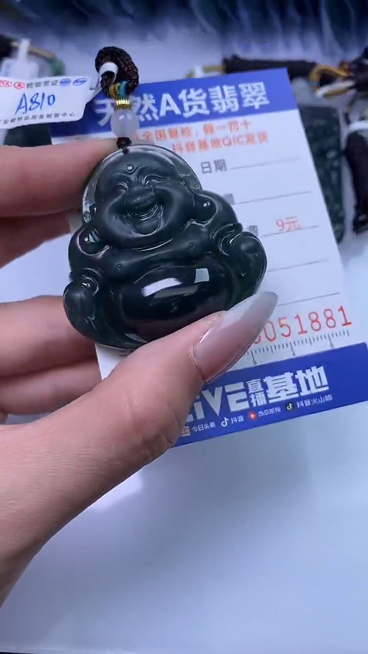 【闪购商品】翡翠颈饰未镶嵌A货翡翠1881