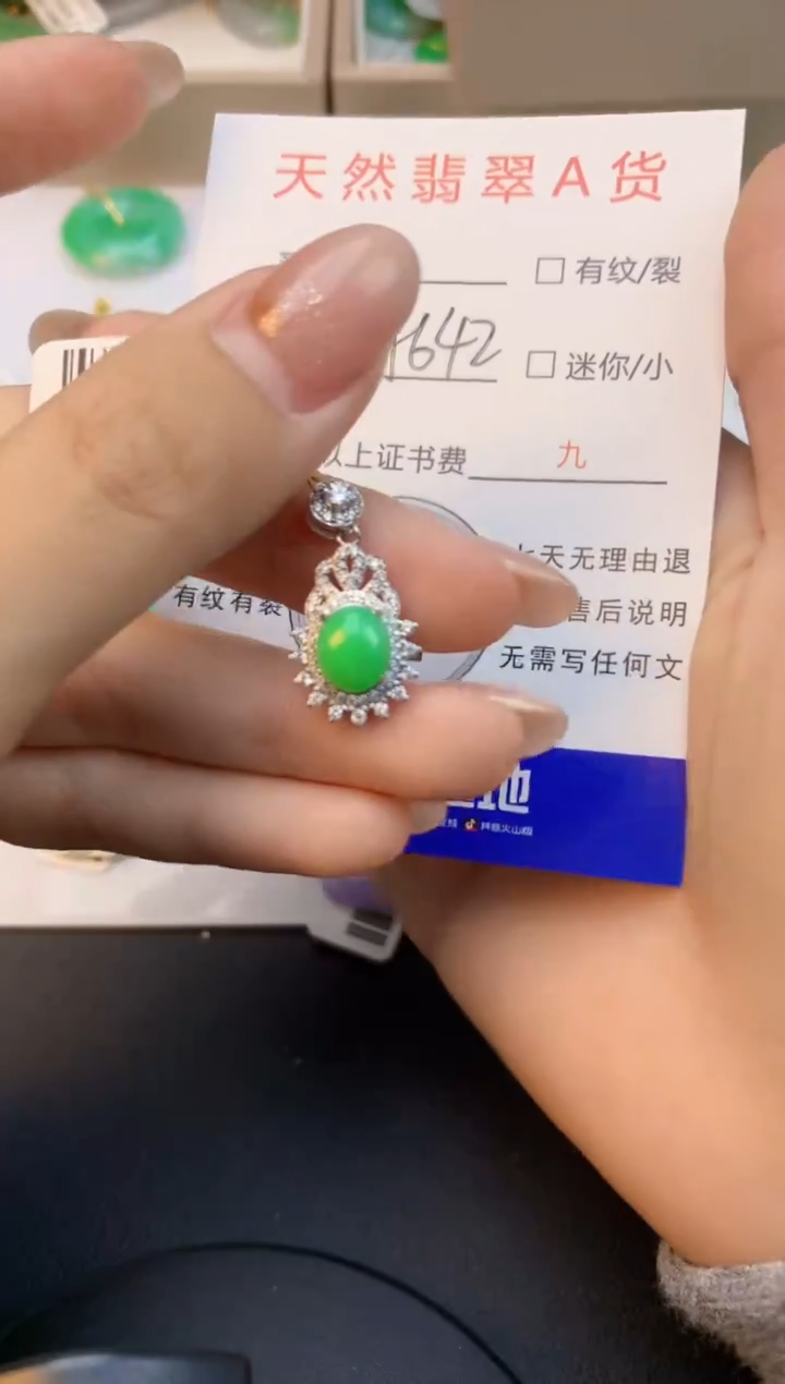 颈饰未镶嵌翡翠天然缅甸a货翡翠百元以上9元证书费自理