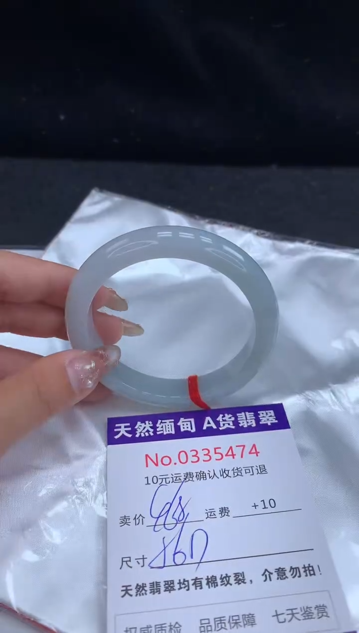 【闪购商品】翡翠手镯未镶嵌有纹，完美者勿拍