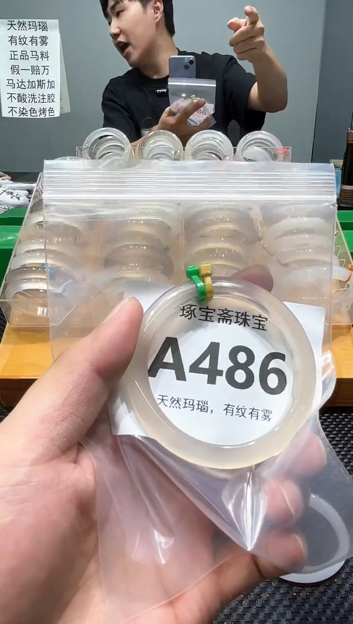 玛瑙/玉髓手镯未镶嵌A486