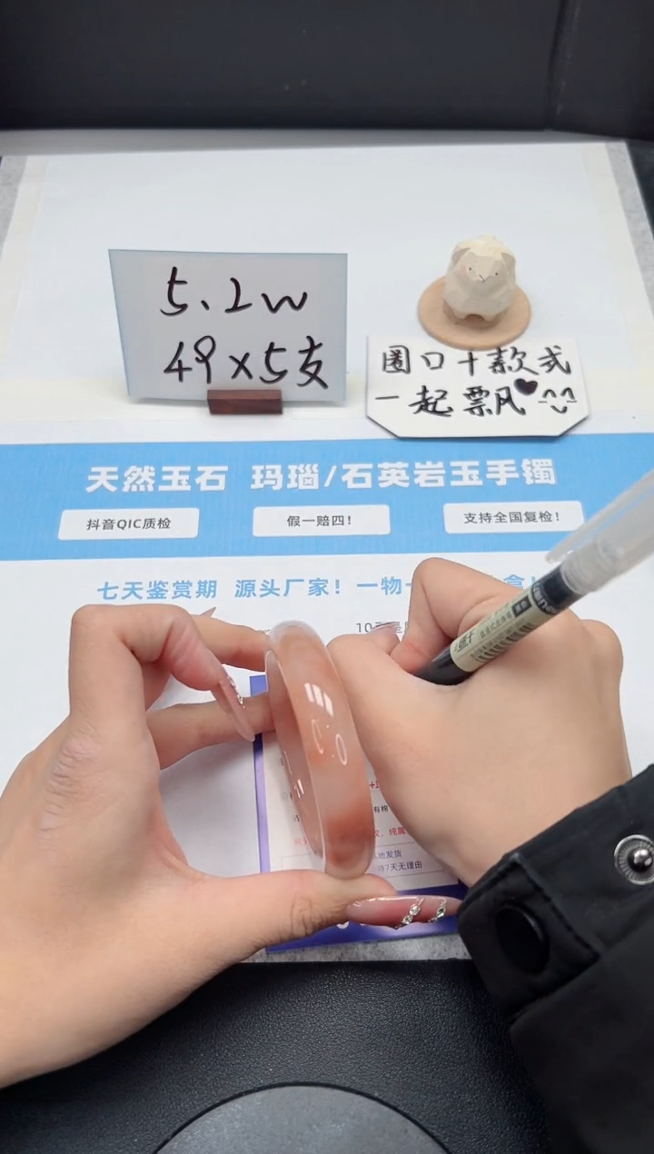 【闪购商品】石英质玉手镯未镶嵌370/桃花58.5