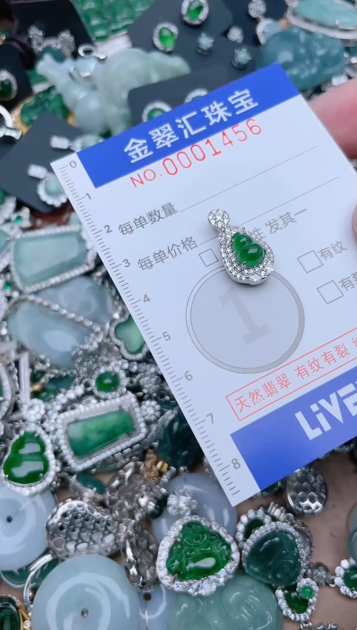 【闪购商品】翡翠颈饰未镶嵌1456....