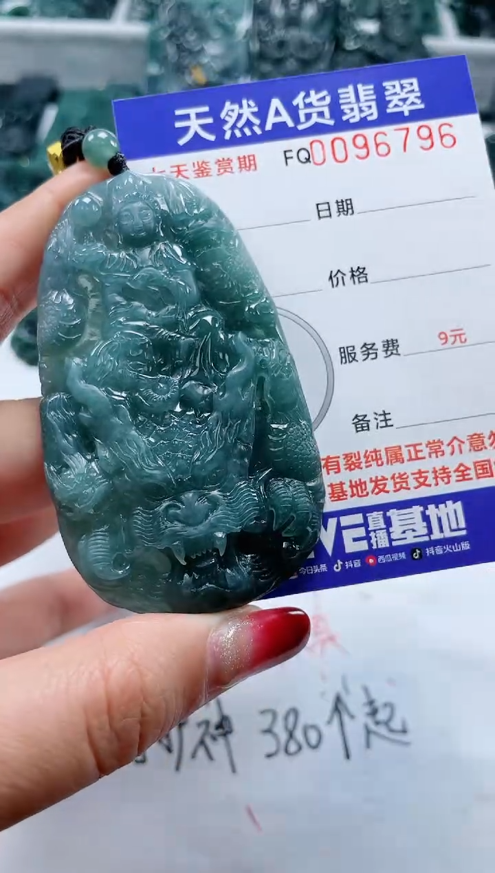 【闪购商品】翡翠颈饰未镶嵌