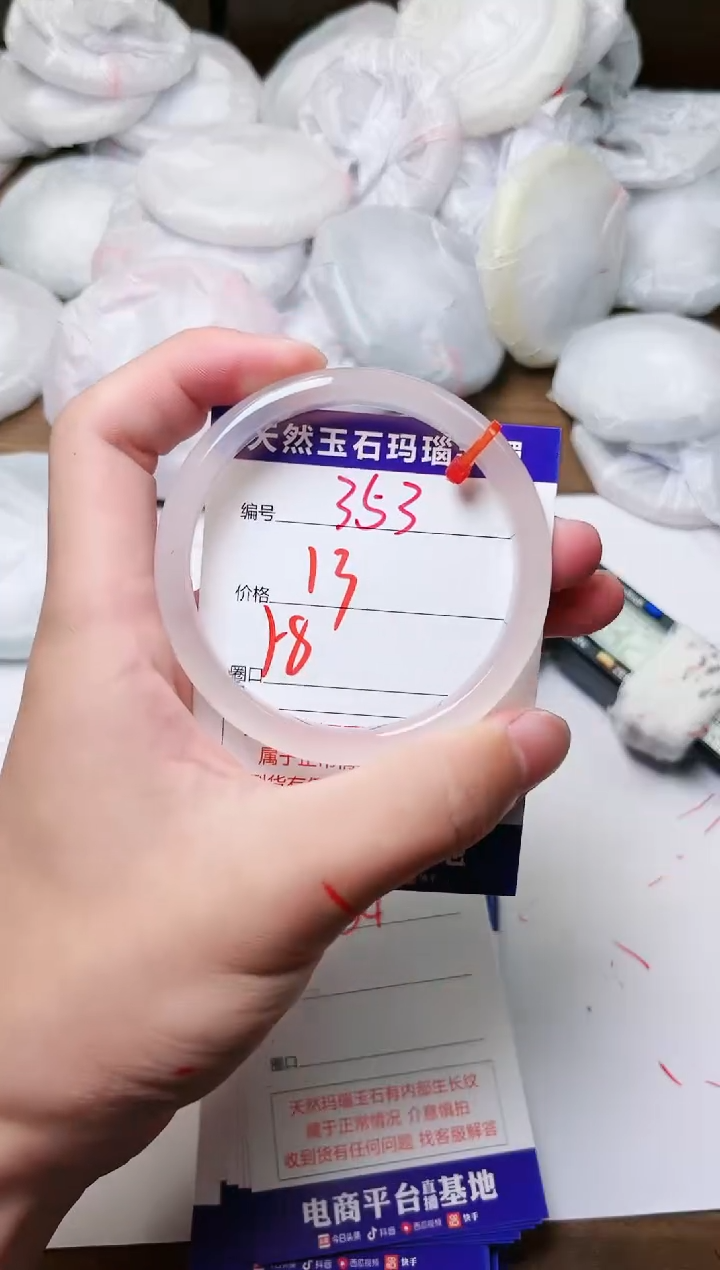 玛瑙/玉髓手镯未镶嵌353