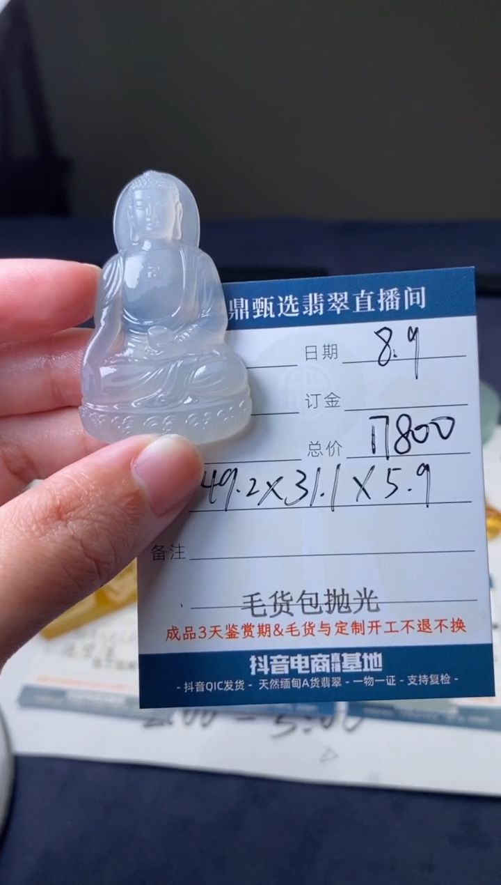 定制翡翠未镶嵌吊坠
