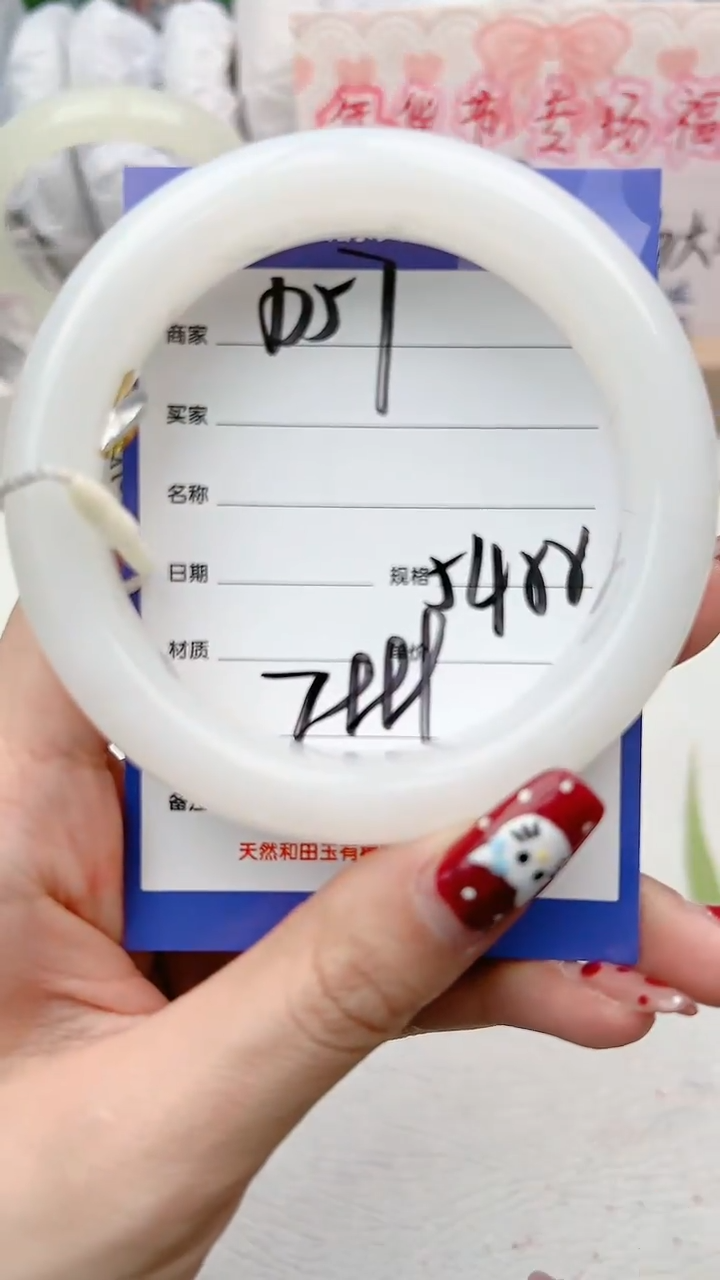 【闪购商品】和田玉手镯未镶嵌D57微色差