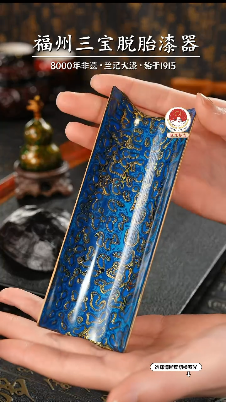 【闪购商品】大漆漆器 蓝金茶则