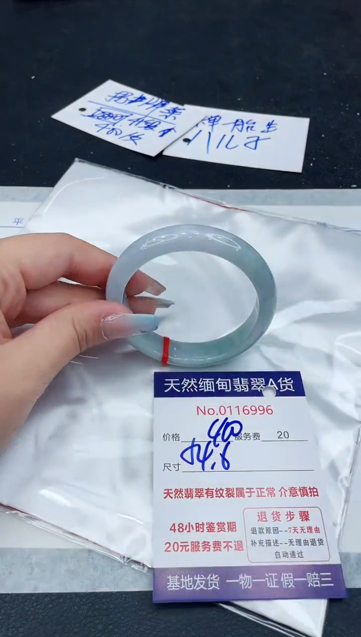 【闪购商品】翡翠手镯未镶嵌1111111111111