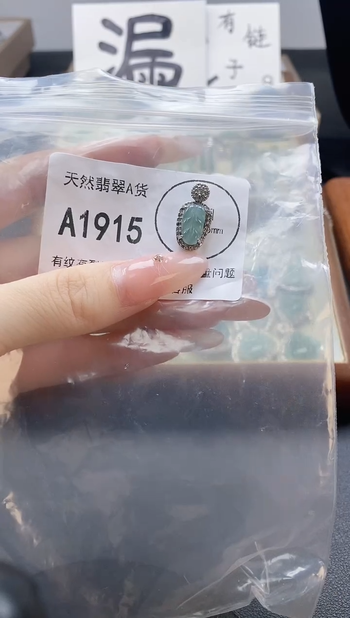 吊坠(赠链)未镶嵌翡翠天然翡翠A货