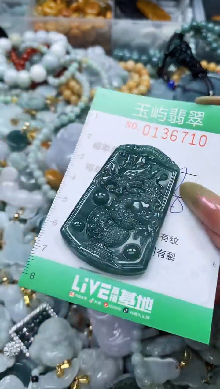 翡翠未镶嵌颈饰闪购0136710