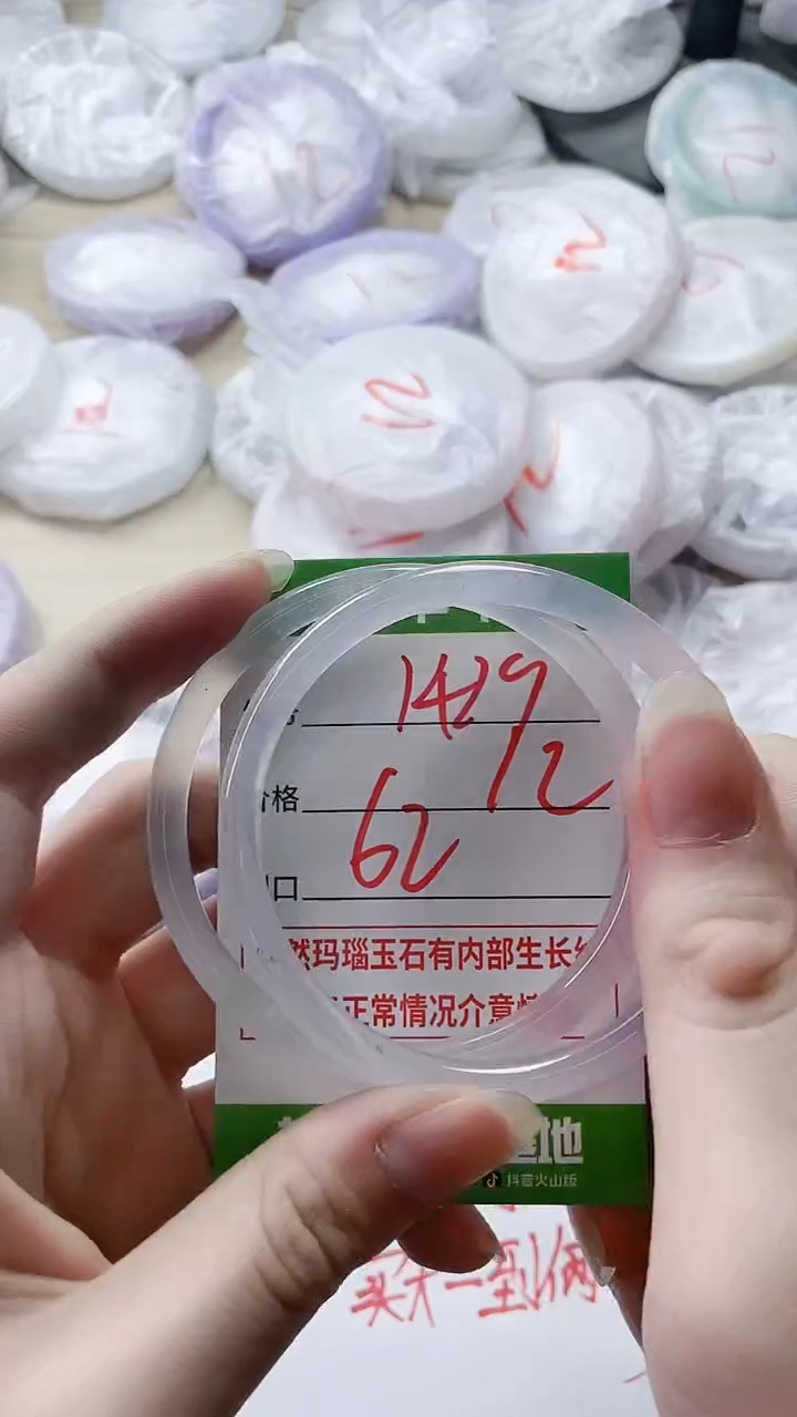 【闪购商品】玛瑙/玉髓手镯未镶嵌1429