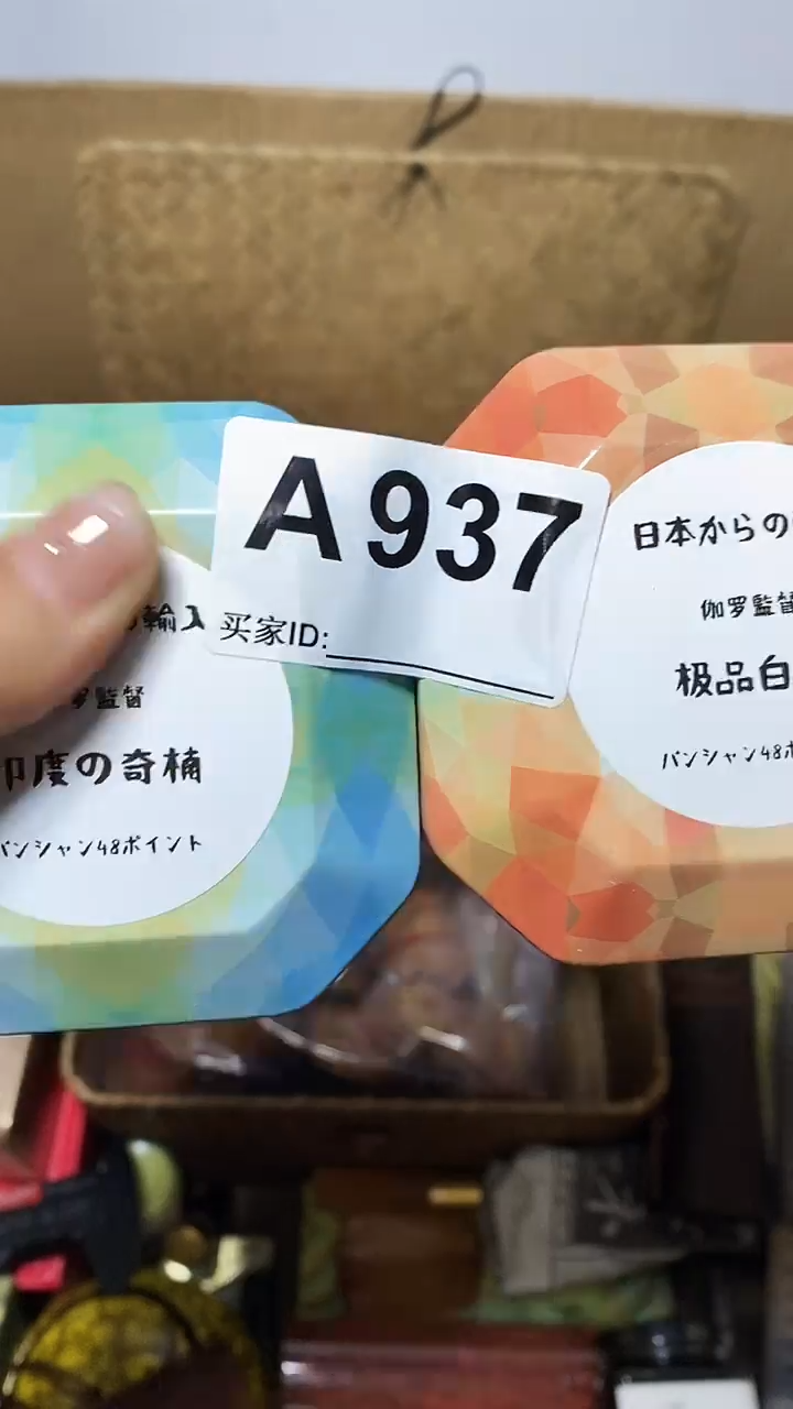 本**足瓷片杂项杂项瓷片937