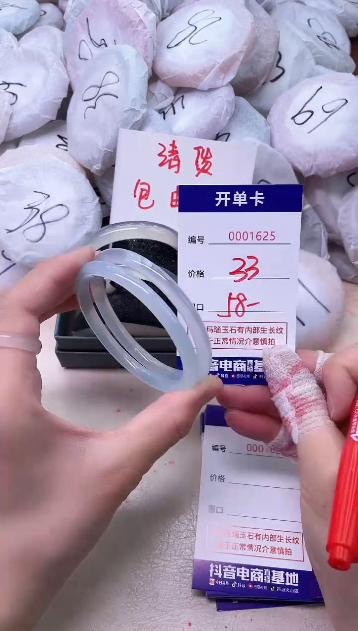 玛瑙/玉髓手镯未镶嵌1625