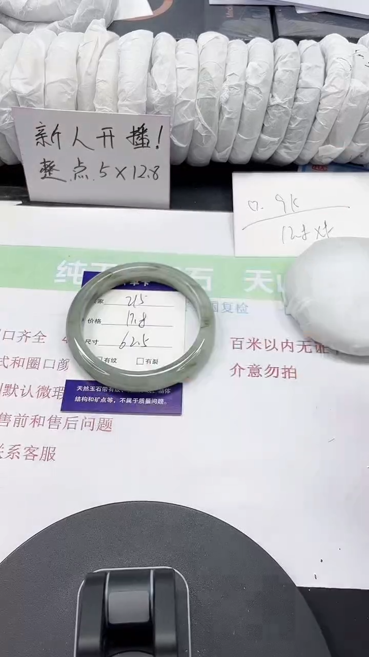 石英质玉手镯未镶嵌215-62/63