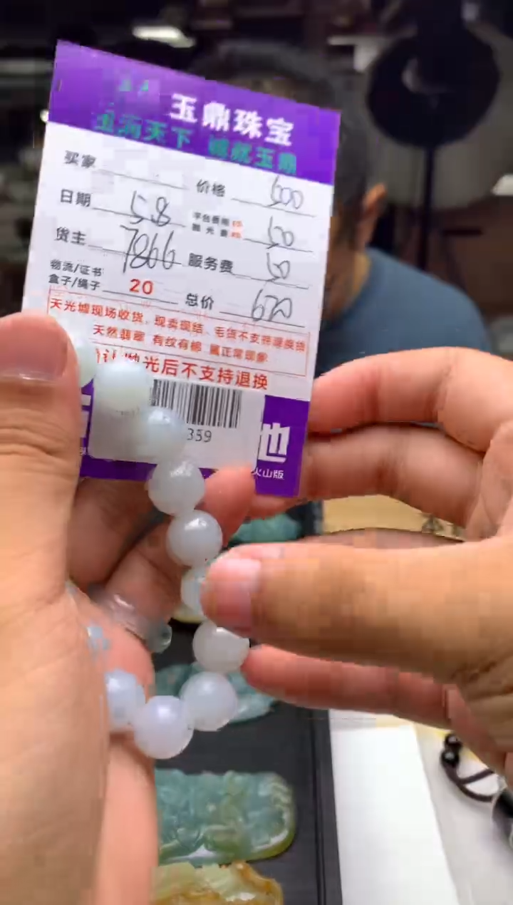 定制翡翠未镶嵌F0170359