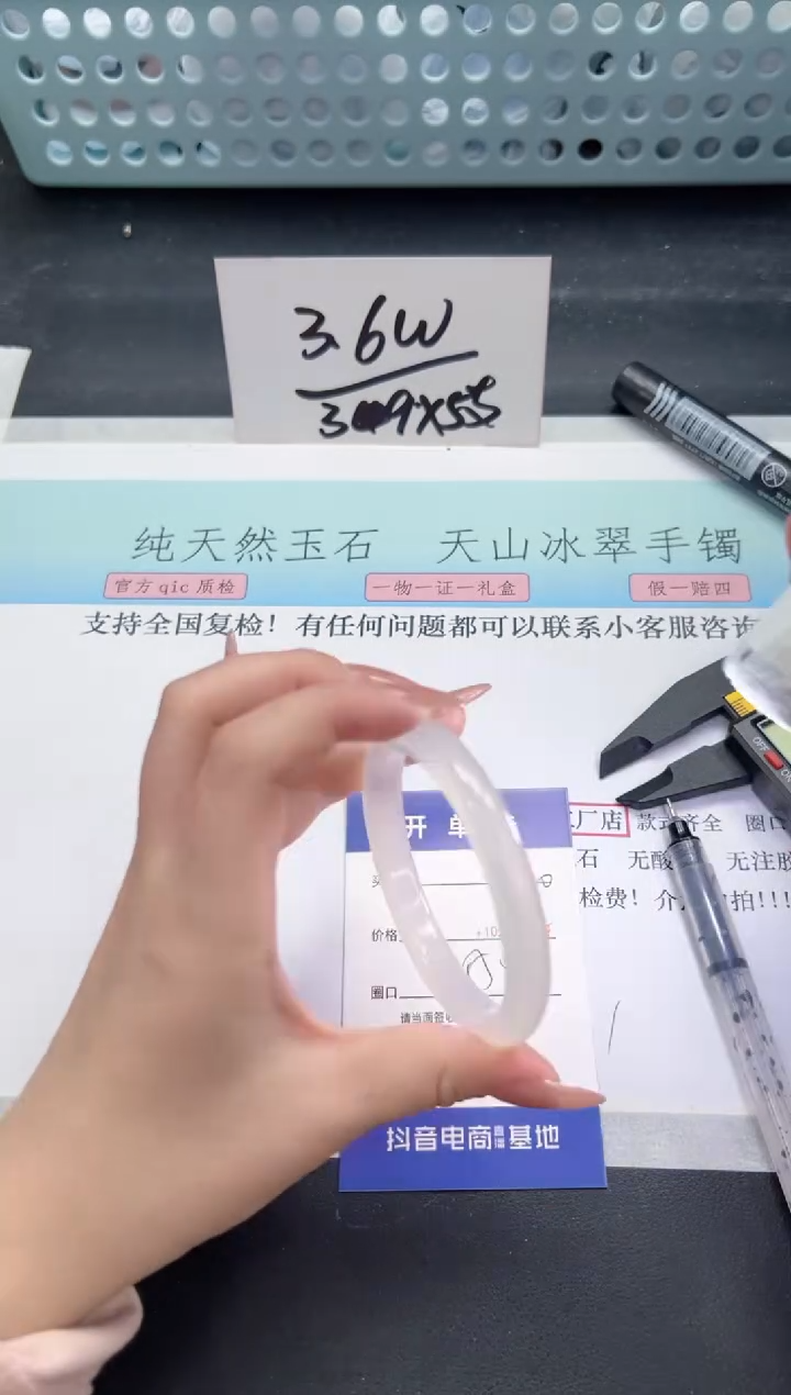【闪购商品】石英质玉手镯未镶嵌A200-55.5
