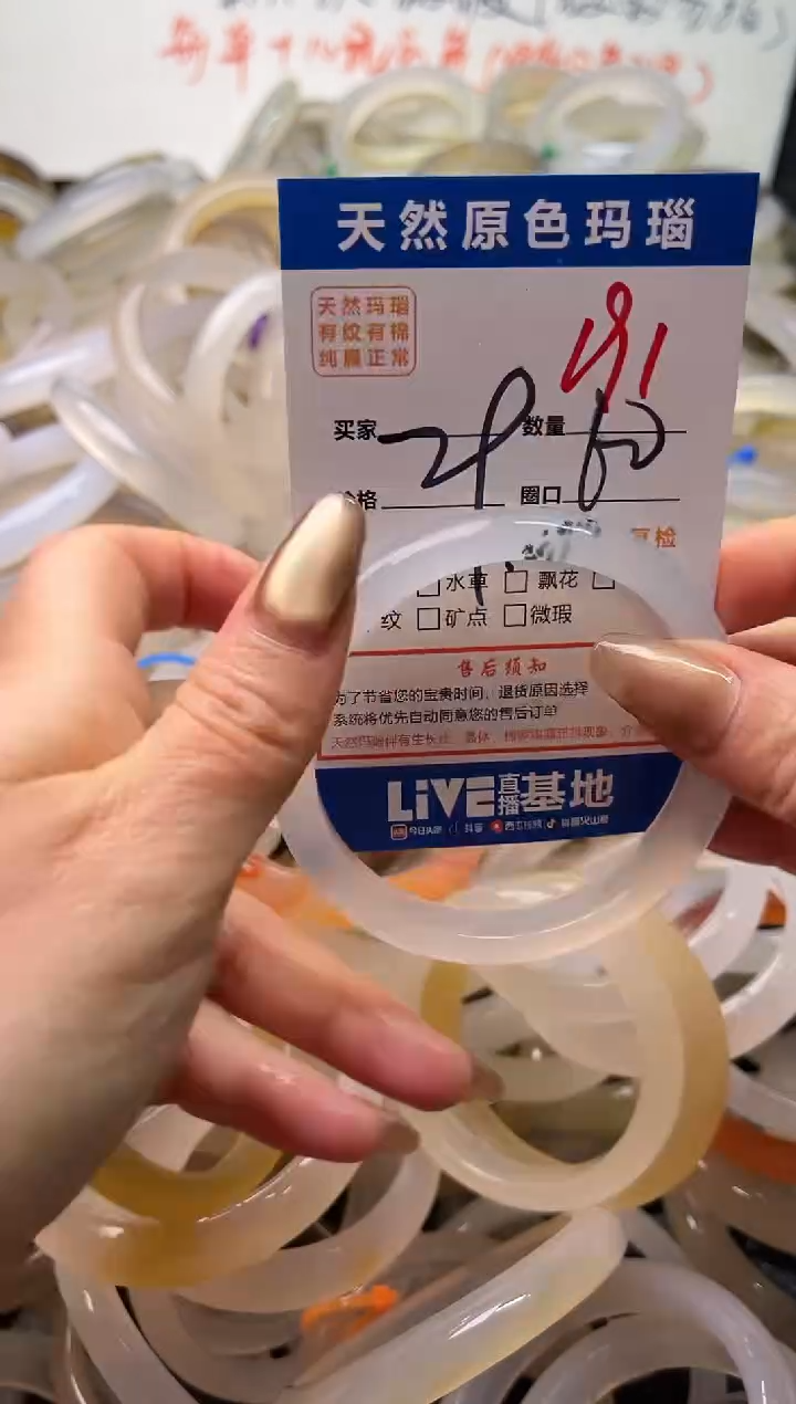 手镯玛瑙/玉髓未镶嵌191