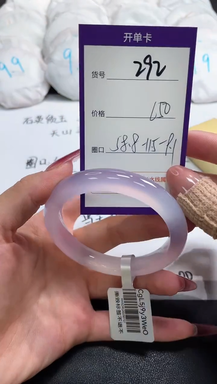【闪购商品】玛瑙/玉髓手镯未镶嵌292