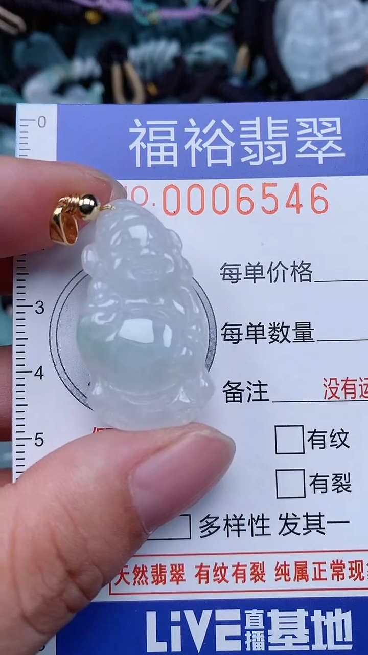 颈饰未镶嵌翡翠...0006546