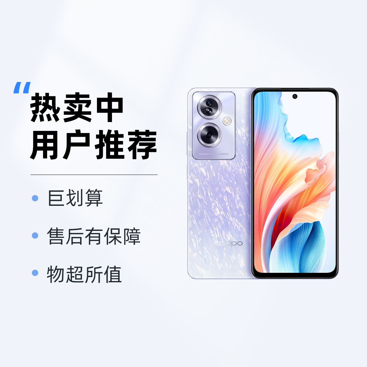 99新 OPPO  A2 5G双卡300％大音量OPPOA2抗摔结构智能原装二手手机