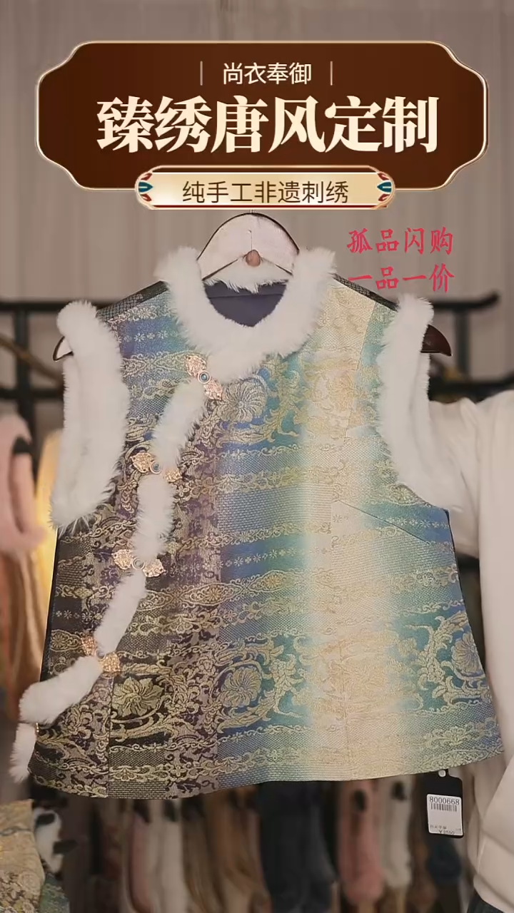 【闪购商品】织绣61.加绒 织金马甲渐变