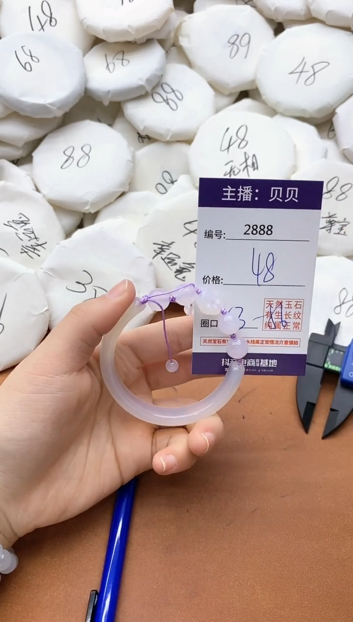 【闪购商品】玛瑙/玉髓手镯未镶嵌2888
