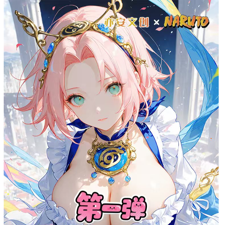 【强娶】亦安文创《火影忍者》第1弹亚克力色纸收藏盲盒