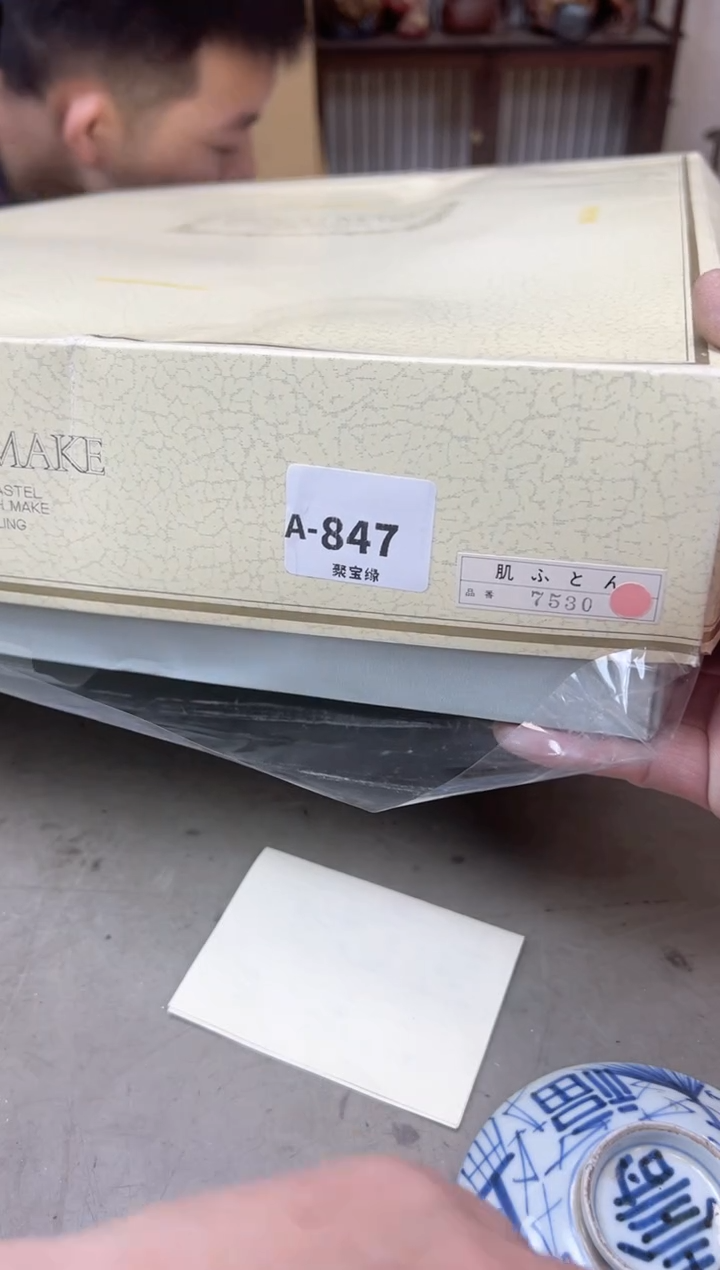 瓷片大***玩847聚宝缘海陶精选