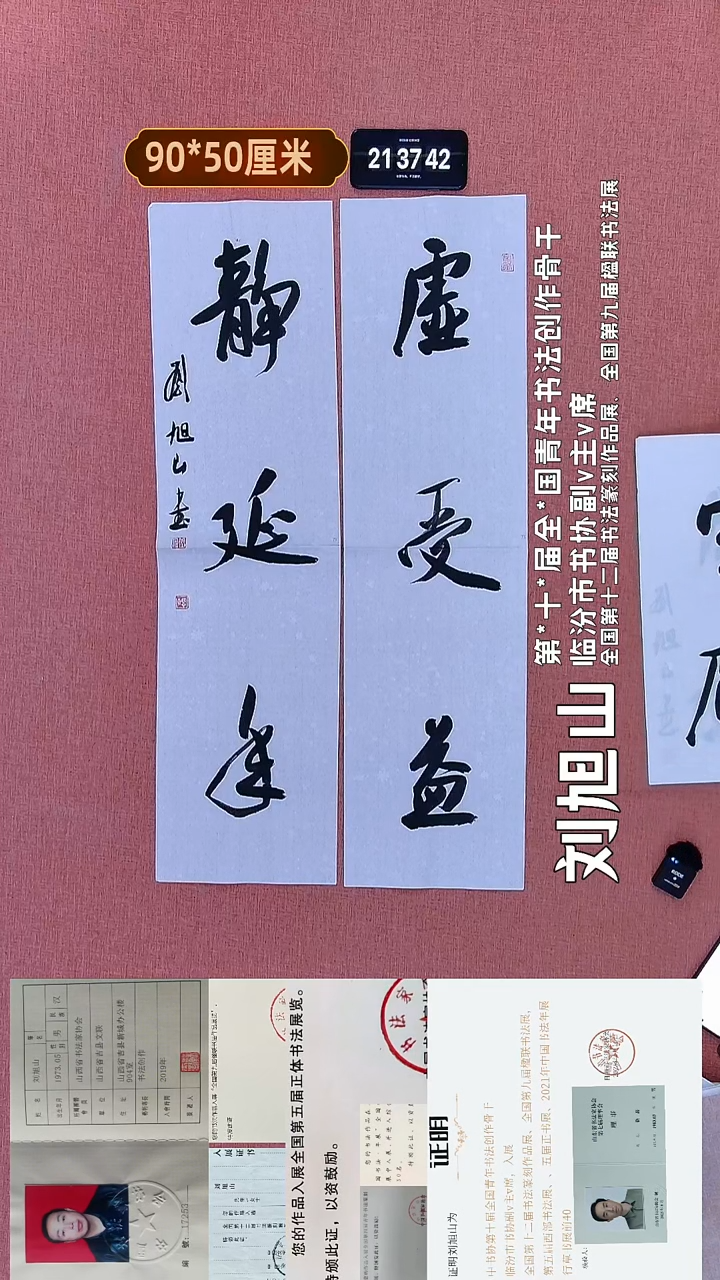 书法159    刘老师书法作品