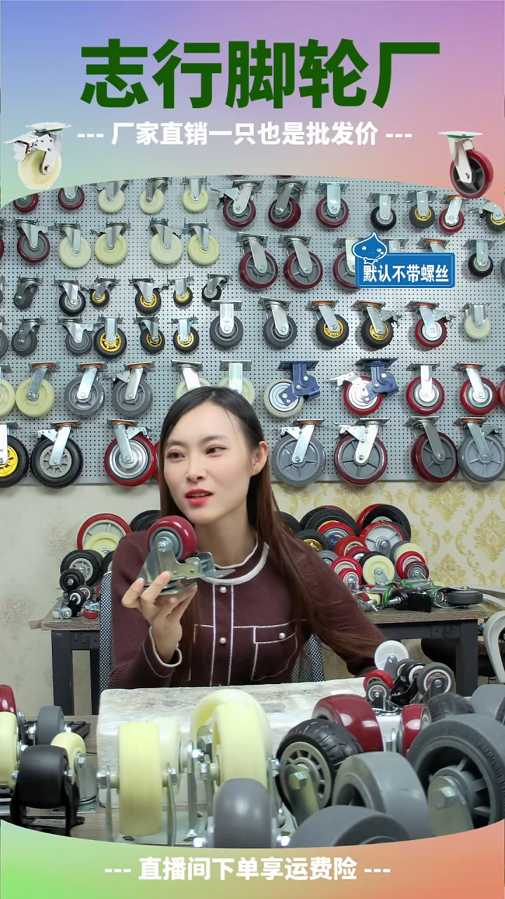 3寸中型顺通红PU，3个万向
