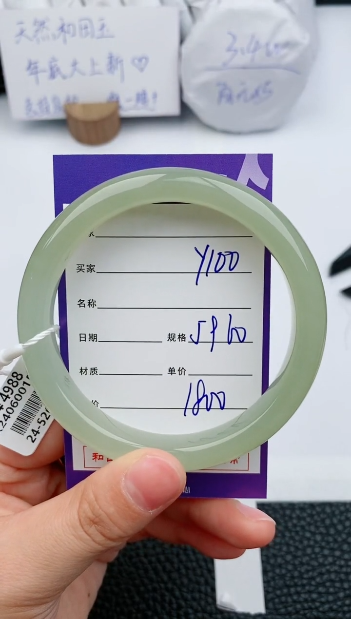 【闪购商品】和田玉手镯未镶嵌100微色差T9