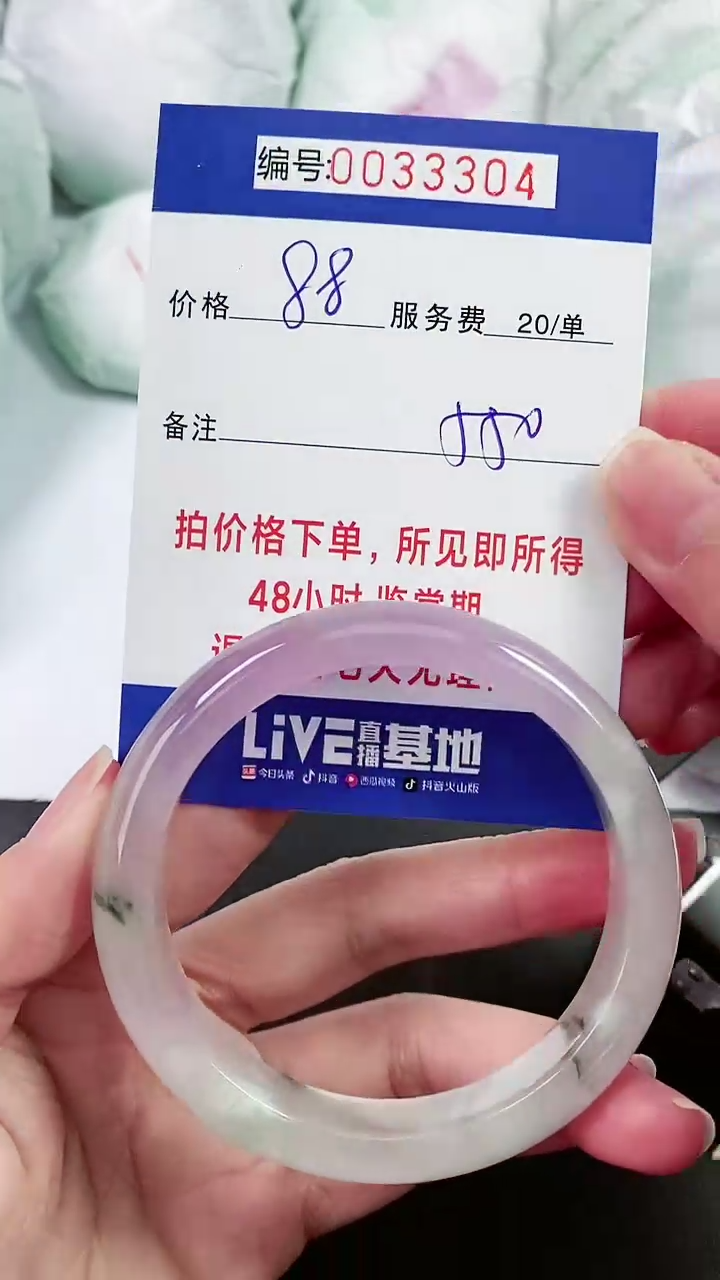 【闪购商品】以实物为准 000033304