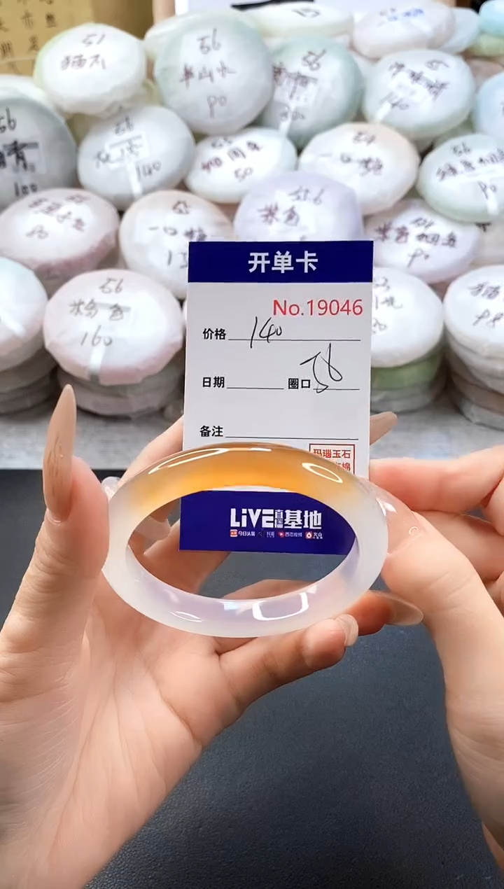 手镯玛瑙/玉髓未镶嵌19046圈口56