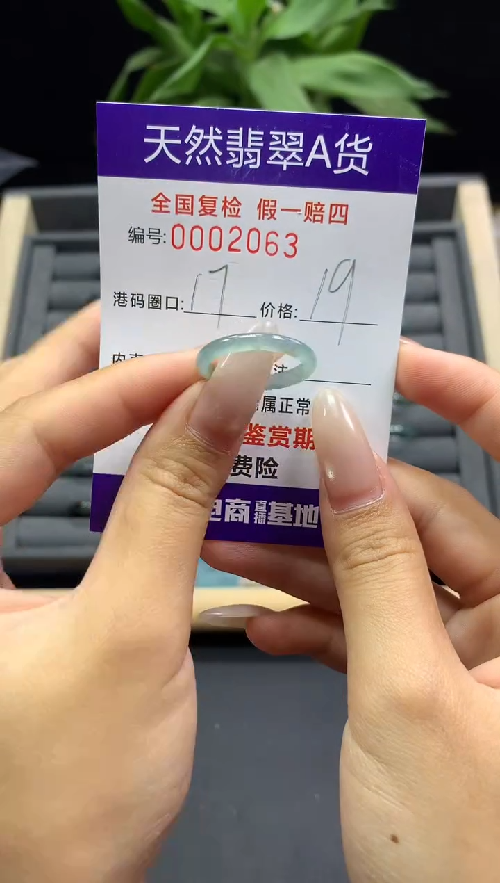未镶嵌戒指翡翠天然  2063