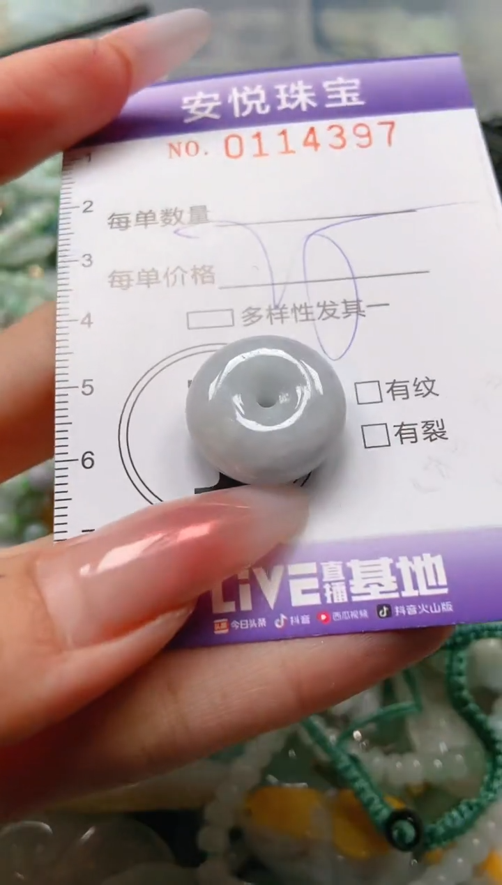 【闪购商品】翡翠颈饰未镶嵌闪购0114397