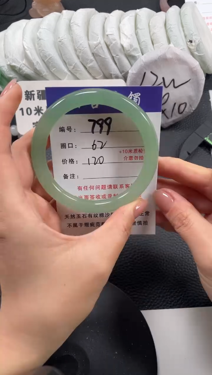 【闪购商品】石英质玉手镯未镶嵌62