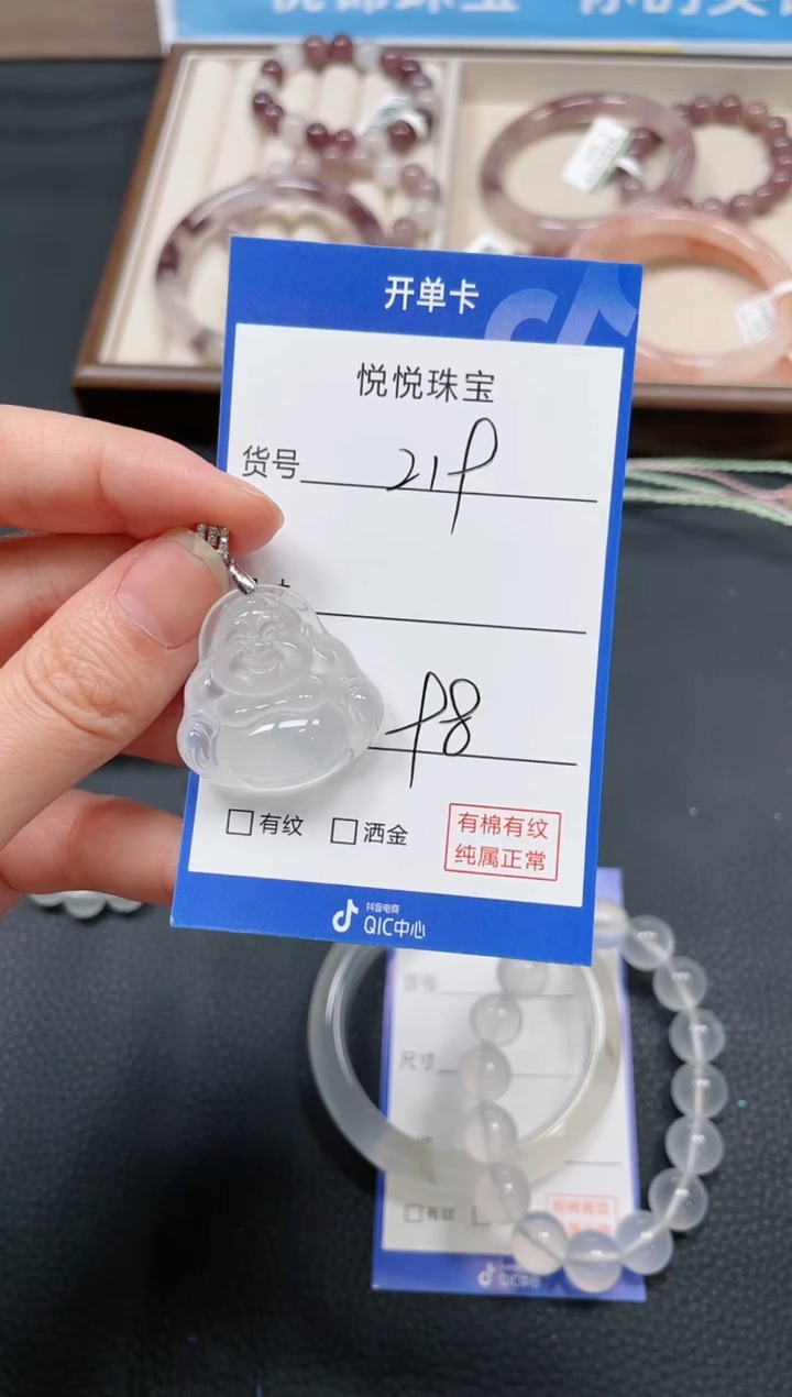 颈饰未镶嵌石英质玉麦*糖219