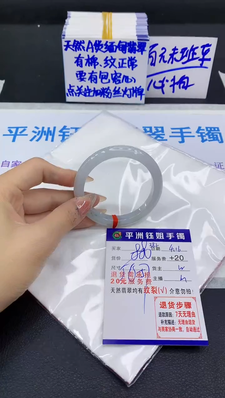 翡翠手镯未镶嵌111111111111111