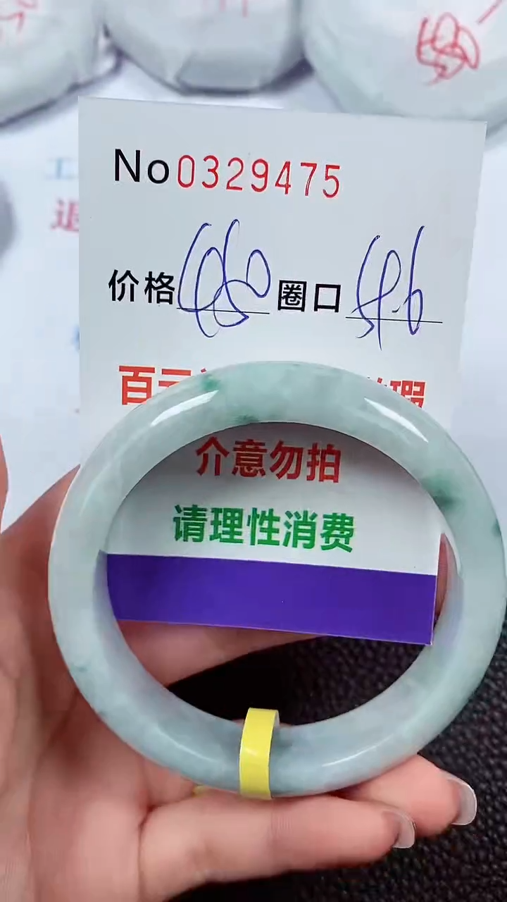 【闪购商品】翡翠手镯未镶嵌00319475