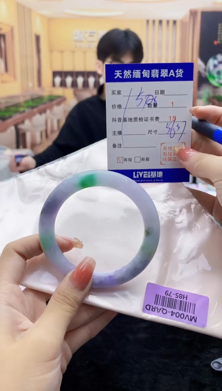 【闪购商品】翡翠手镯未镶嵌   H85-79