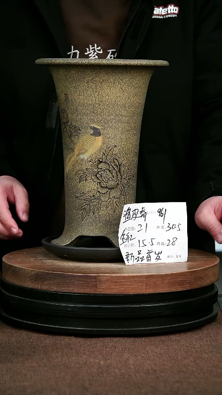 紫砂花盆花卉园艺961+Z