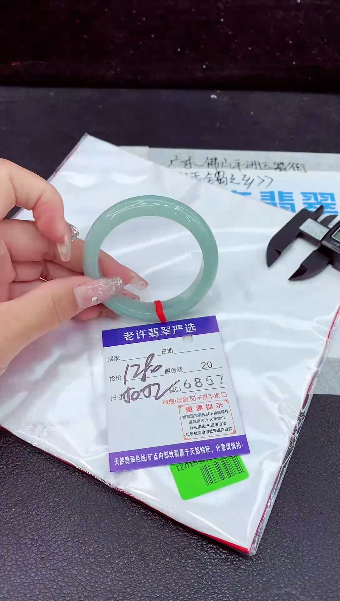 未镶嵌手镯翡翠1