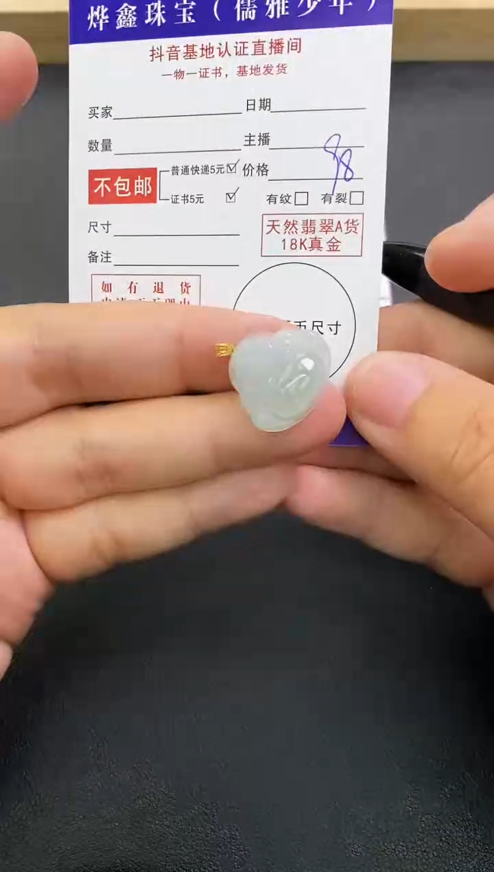 颈饰18K金镶嵌翡翠天然翡翠A货赠皮绳