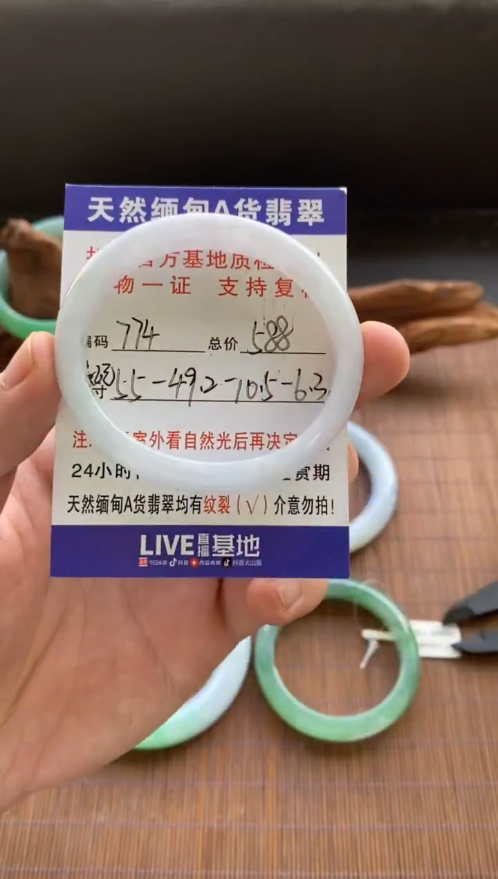 未镶嵌手镯翡翠圈口55贵妃编号774