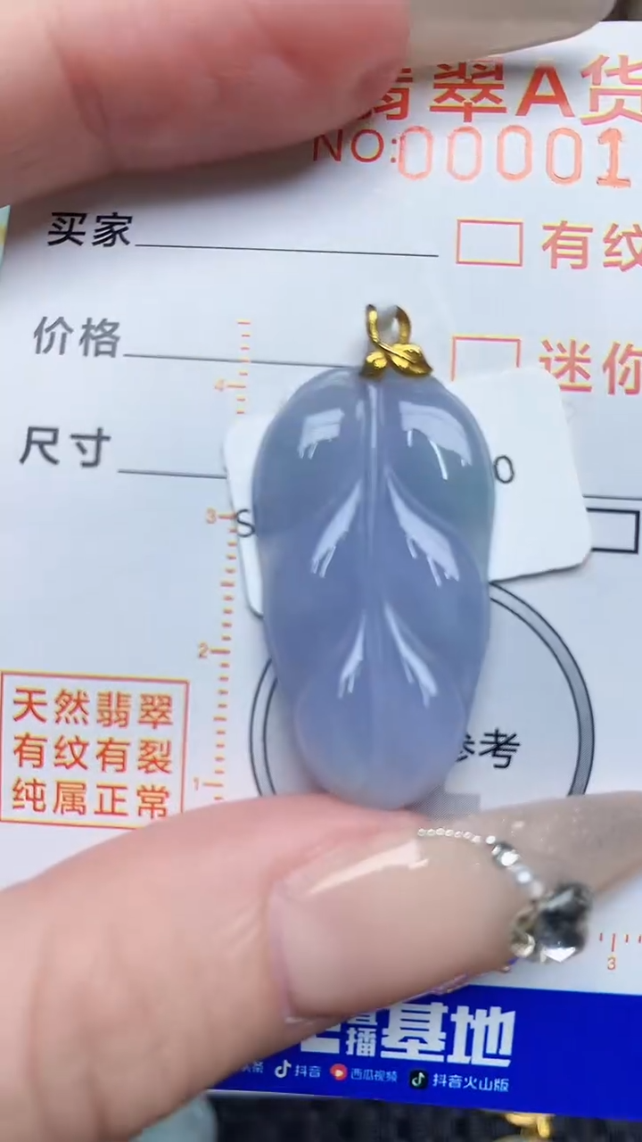 【闪购商品】翡翠颈饰18K金镶嵌8678678686