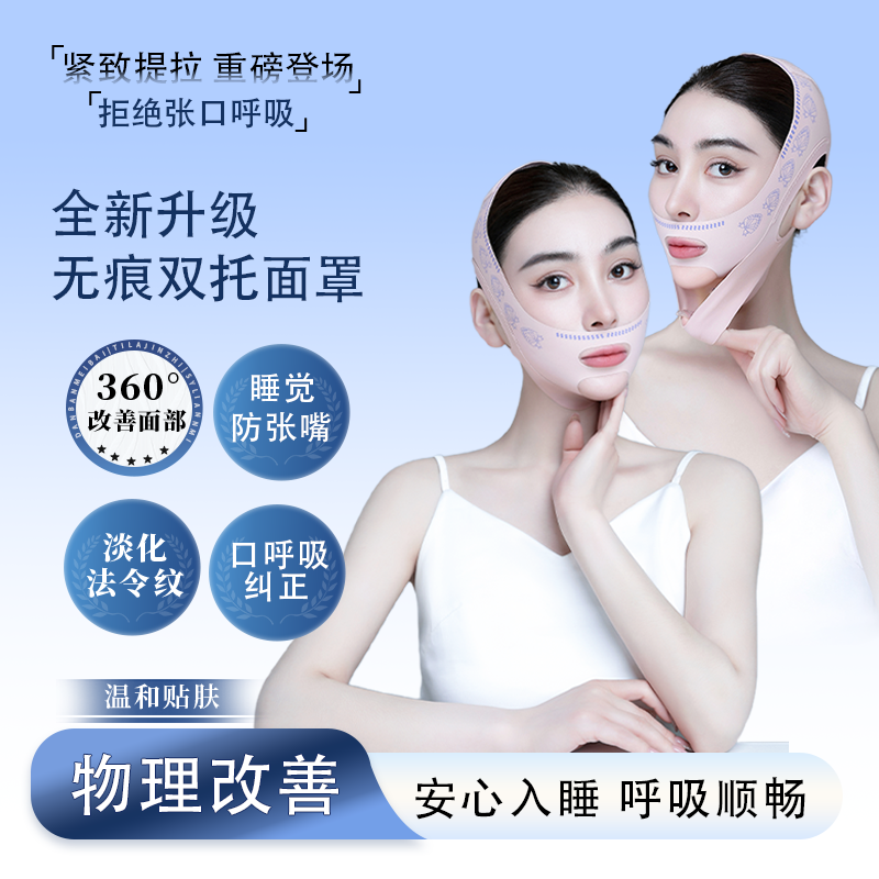 鑫选2025爆款加强版睡觉防张嘴口呼吸矫正绷带腺样体肥大改善面罩