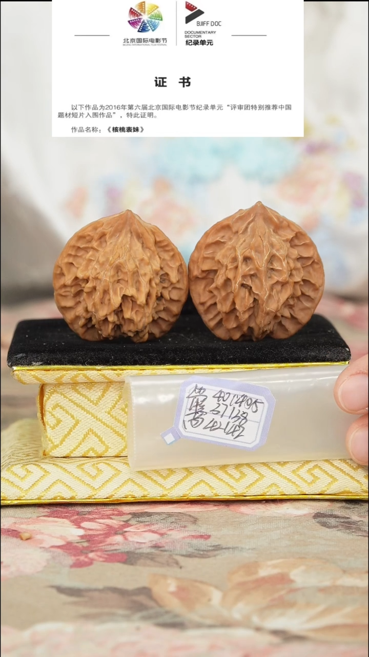 文玩核桃把件盘山公子帽