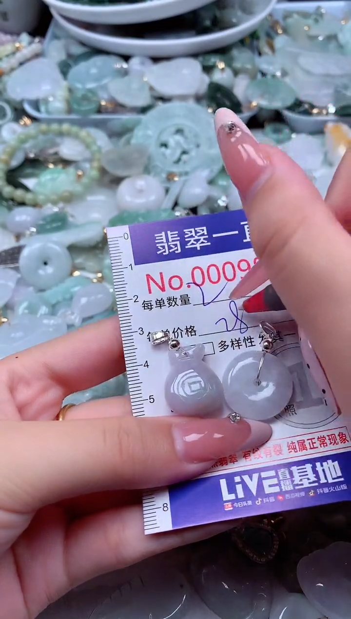 翡翠未镶嵌吊坠(不含链)9881
