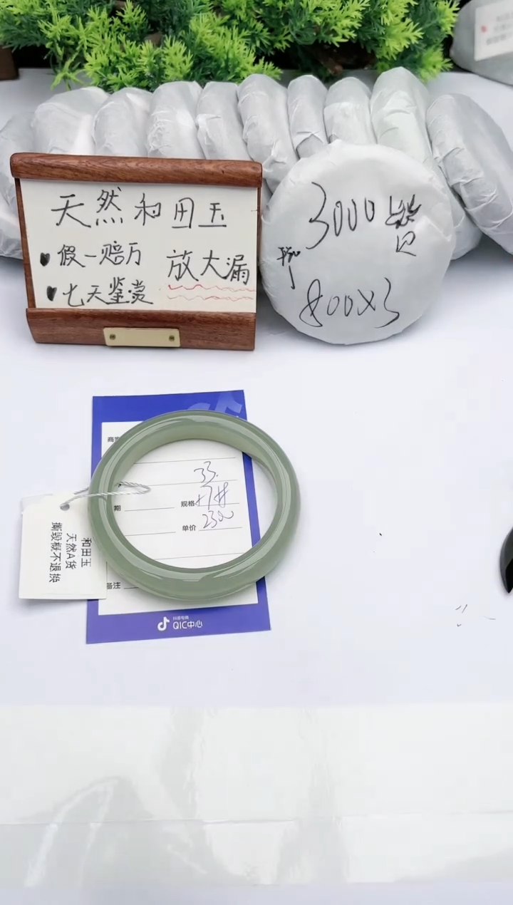 【闪购商品】和田玉手镯未镶嵌 碧玉轩33